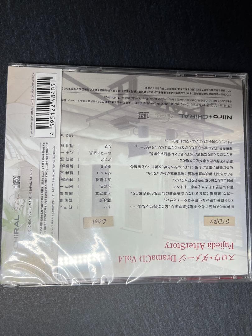 スロウ・ダメージ DramaCD Vol.4