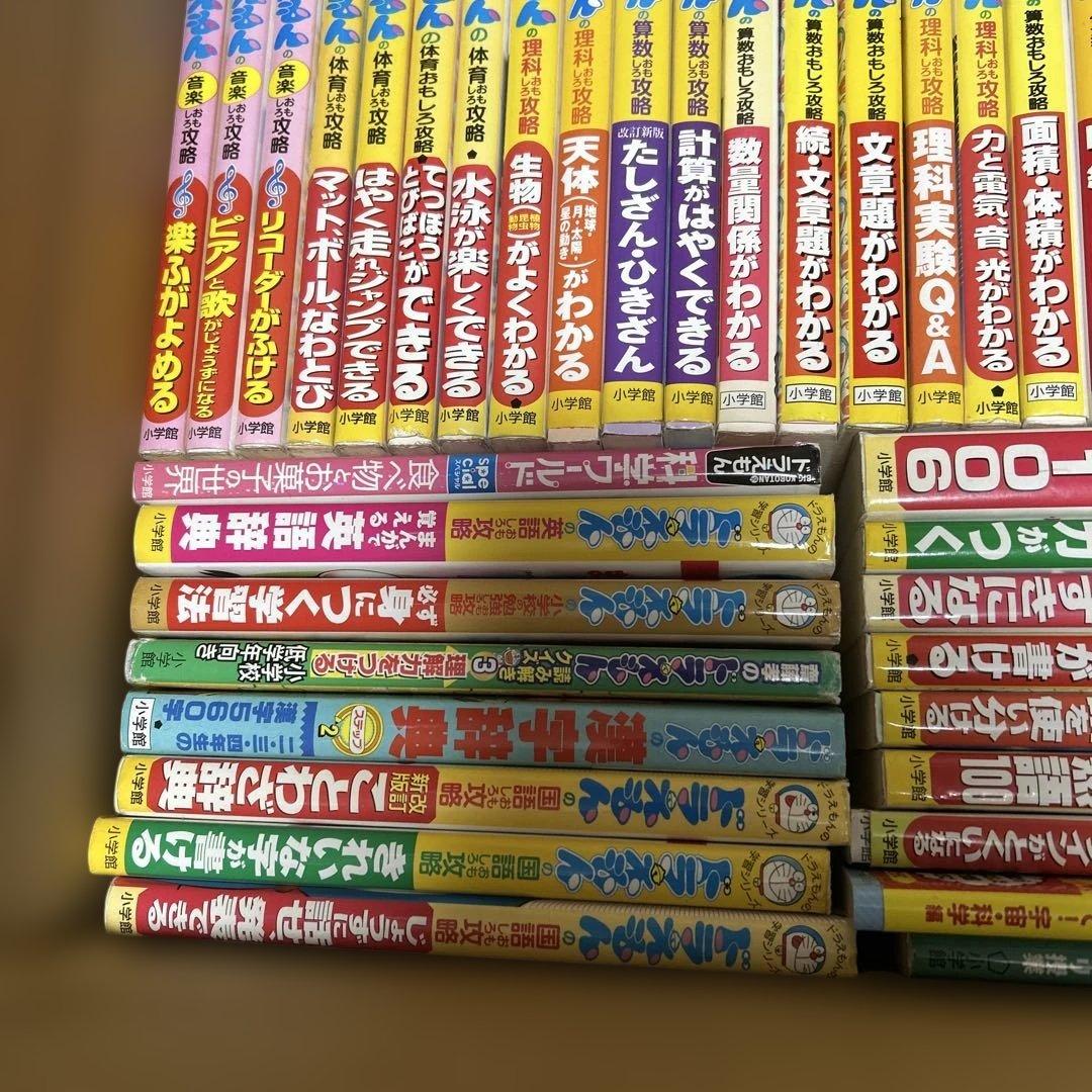 ドラえもん　学習　漫画　49冊セット