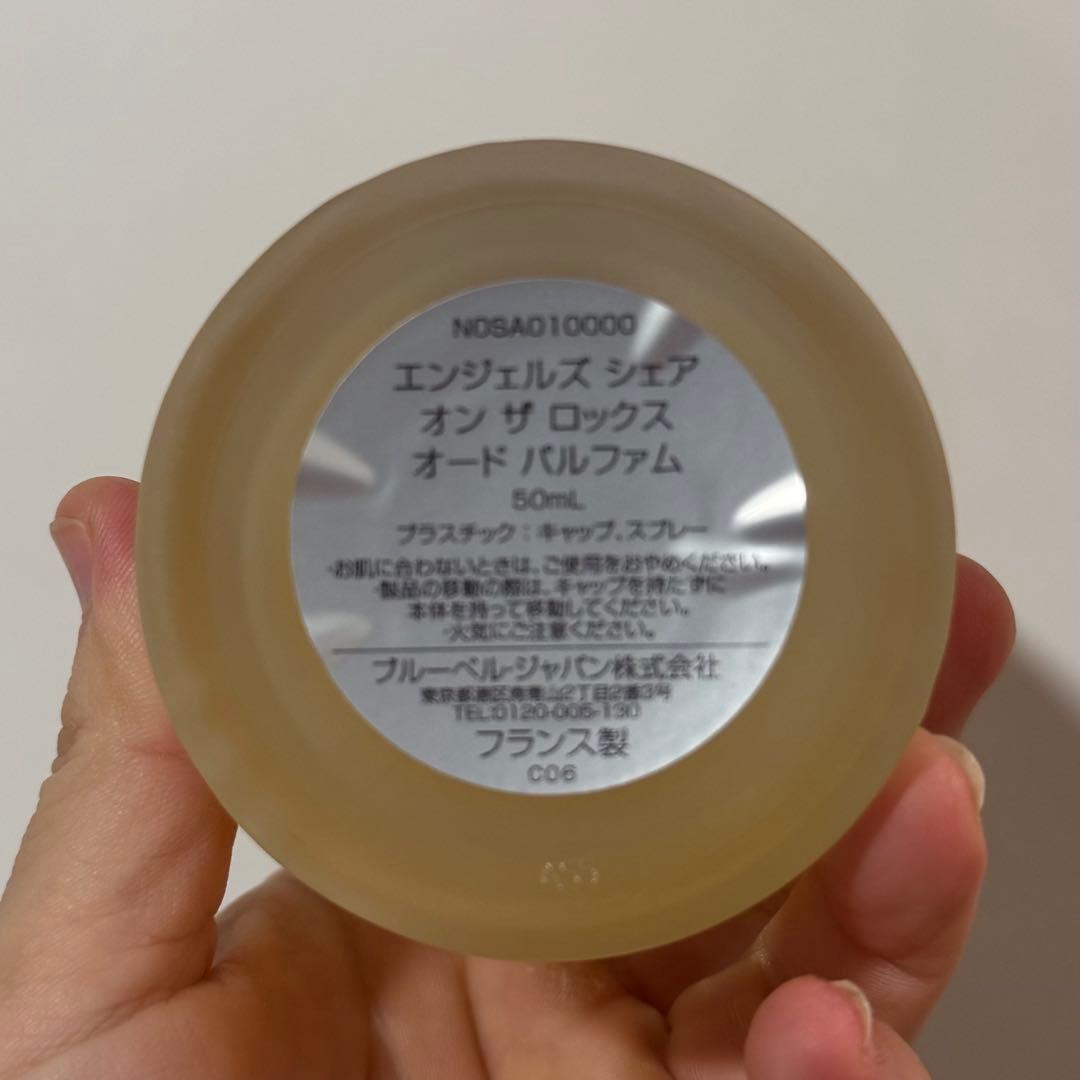 Kilian エンジェルズシェアオンザロックス 50ml