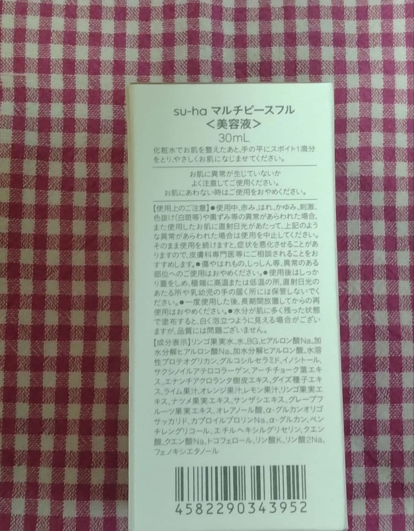 【匿名配送】suha スキンケア　よーじや