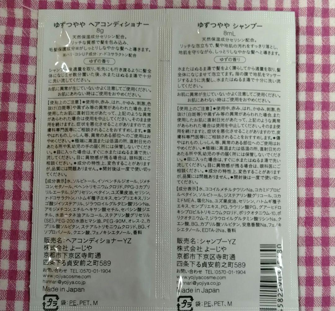 【匿名配送】suha スキンケア　よーじや