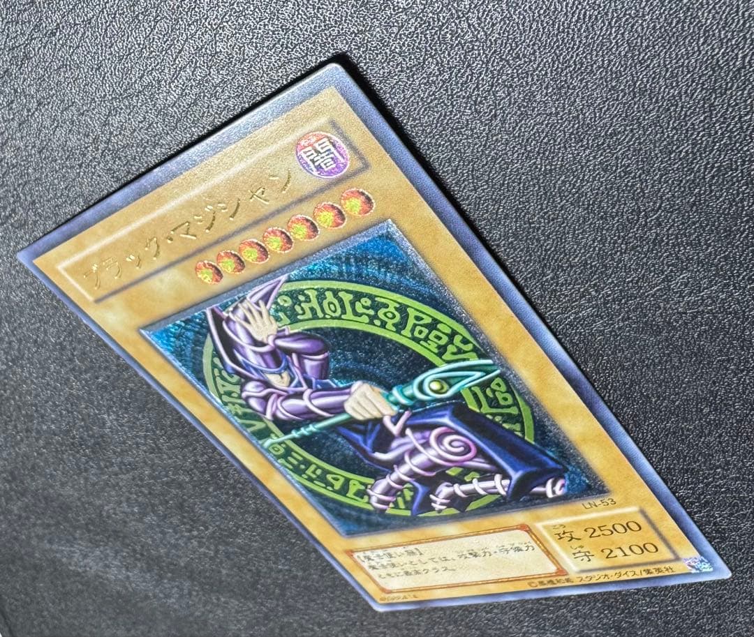 ブラックマジシャン/魔法使い族/遊戯王カード/ レリーフ/アルティメットレア