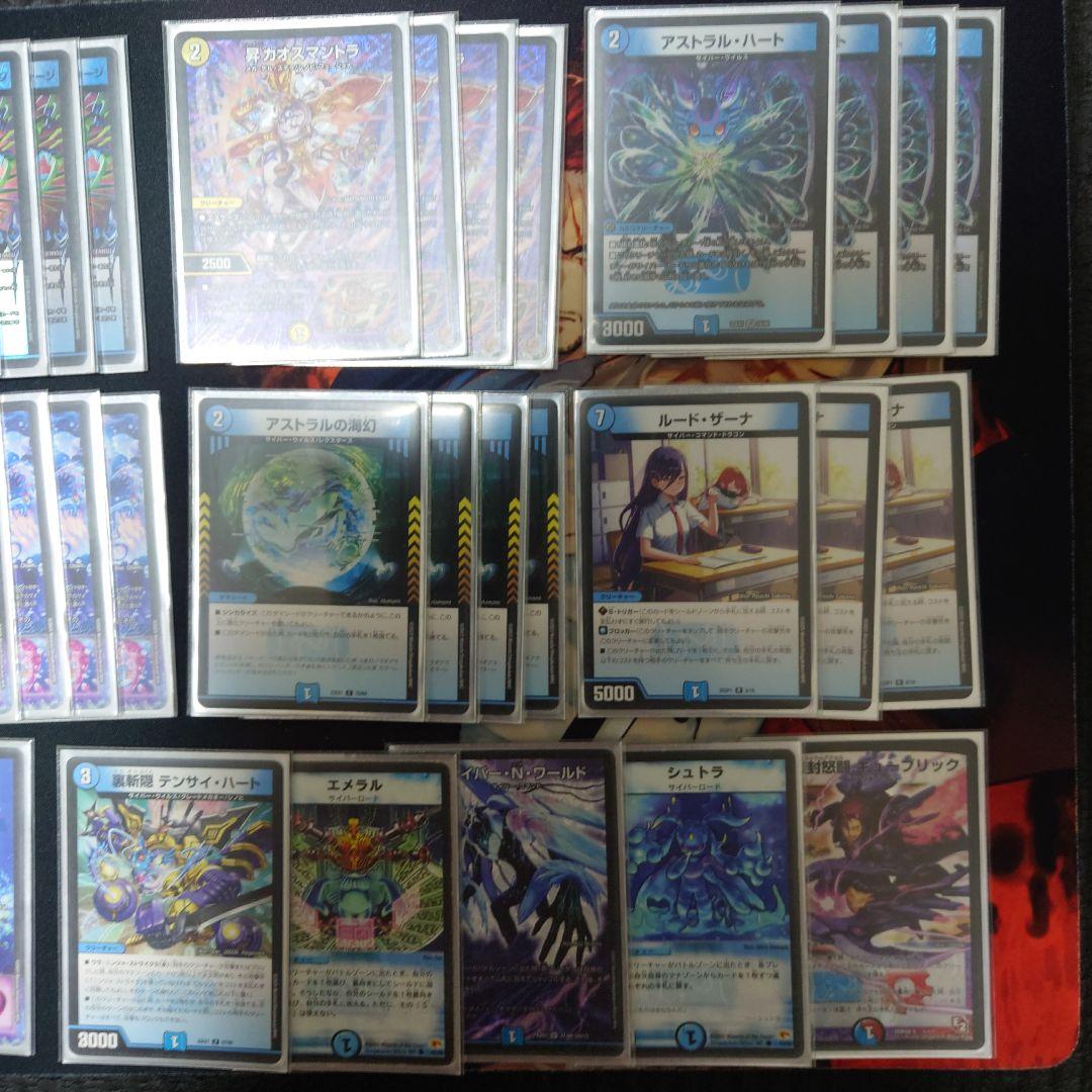 青単サイバーデッキ 改造パーツ込み カオスマントラ 魔誕の悪魔デスモナーク