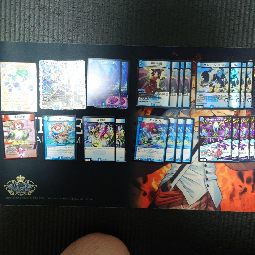 青単サイバーデッキ 改造パーツ込み カオスマントラ 魔誕の悪魔デスモナーク