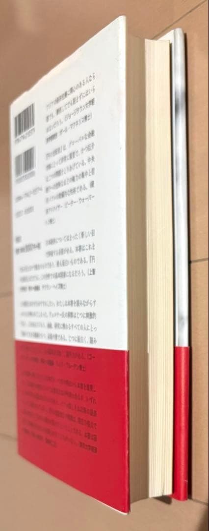 円の支配者 : 誰が日本経済を崩壊させたのか