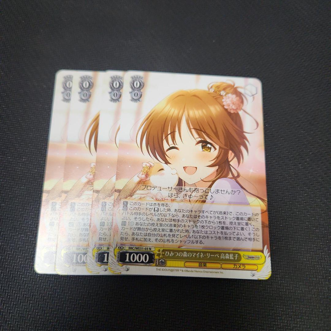 WS デレマス ブリンク・フラワー 椎名法子 4枚　その他セット