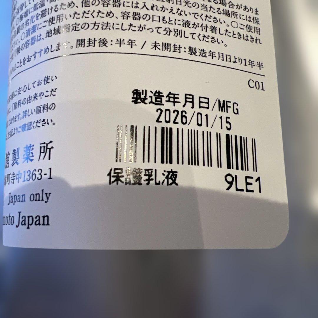 ドモホルンリンクル 保湿液 保湿乳液 2点セット