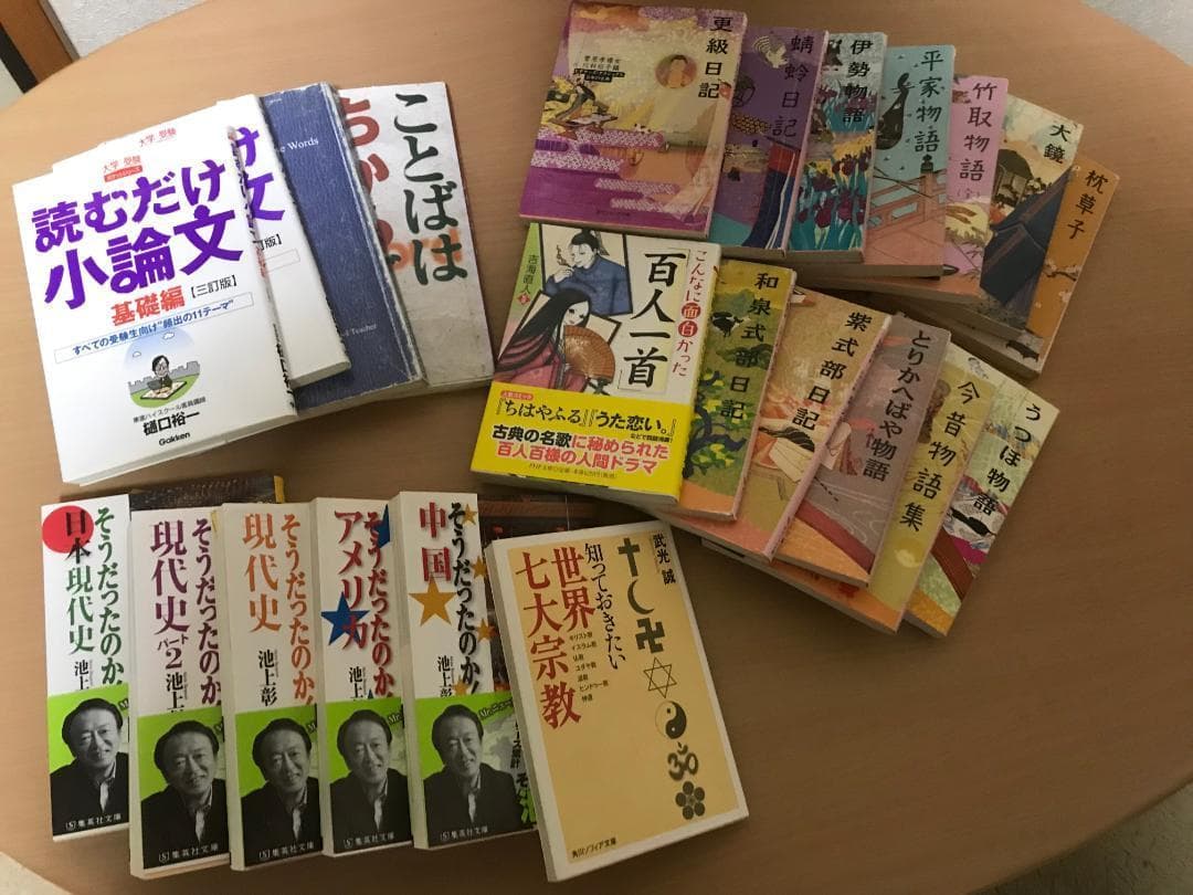 大学入試 参考書 問題集 40冊以上 共通試験過去問 ５教科 現役合格