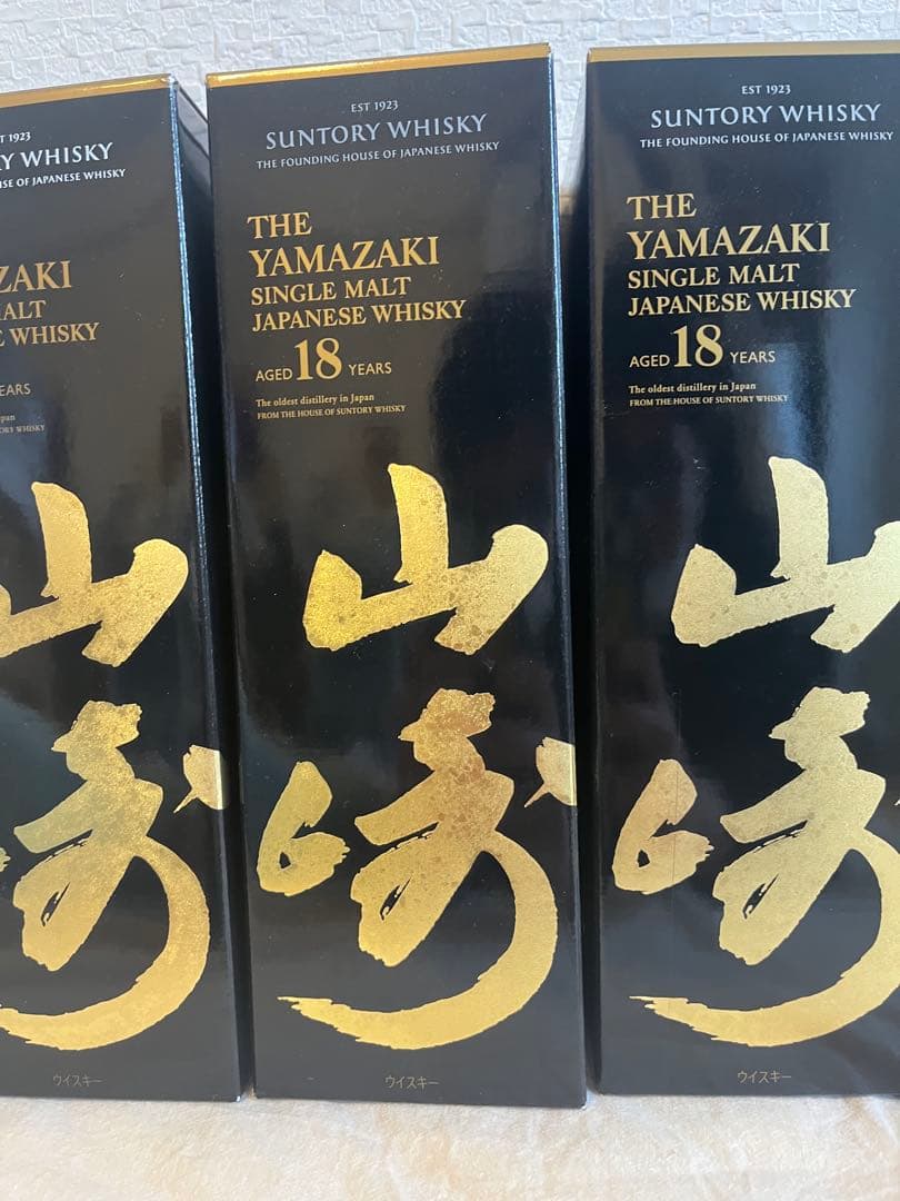 山崎18年 白州18年 空瓶 空箱