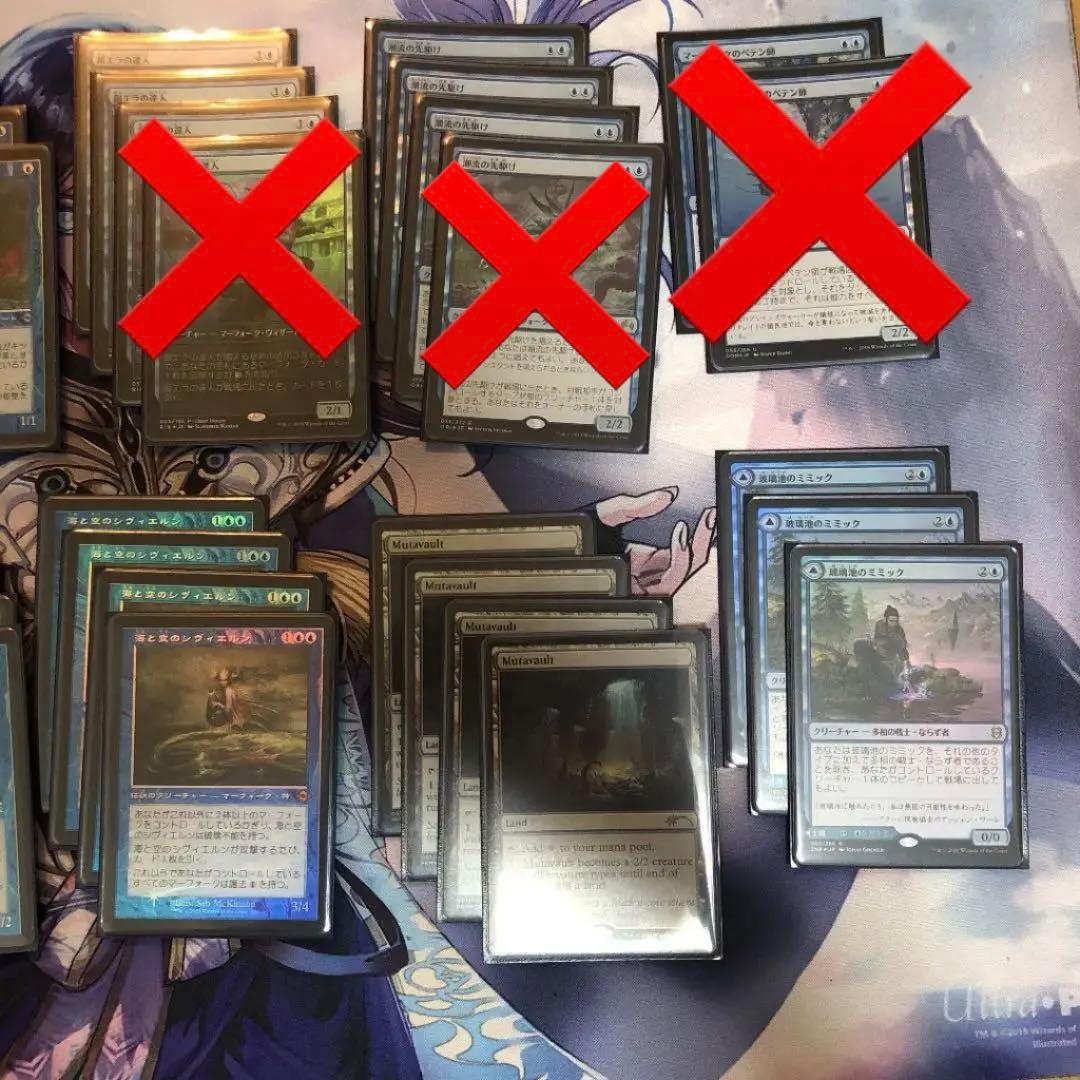 MTG モダン　マーフォークデッキパーツ　フルfoil