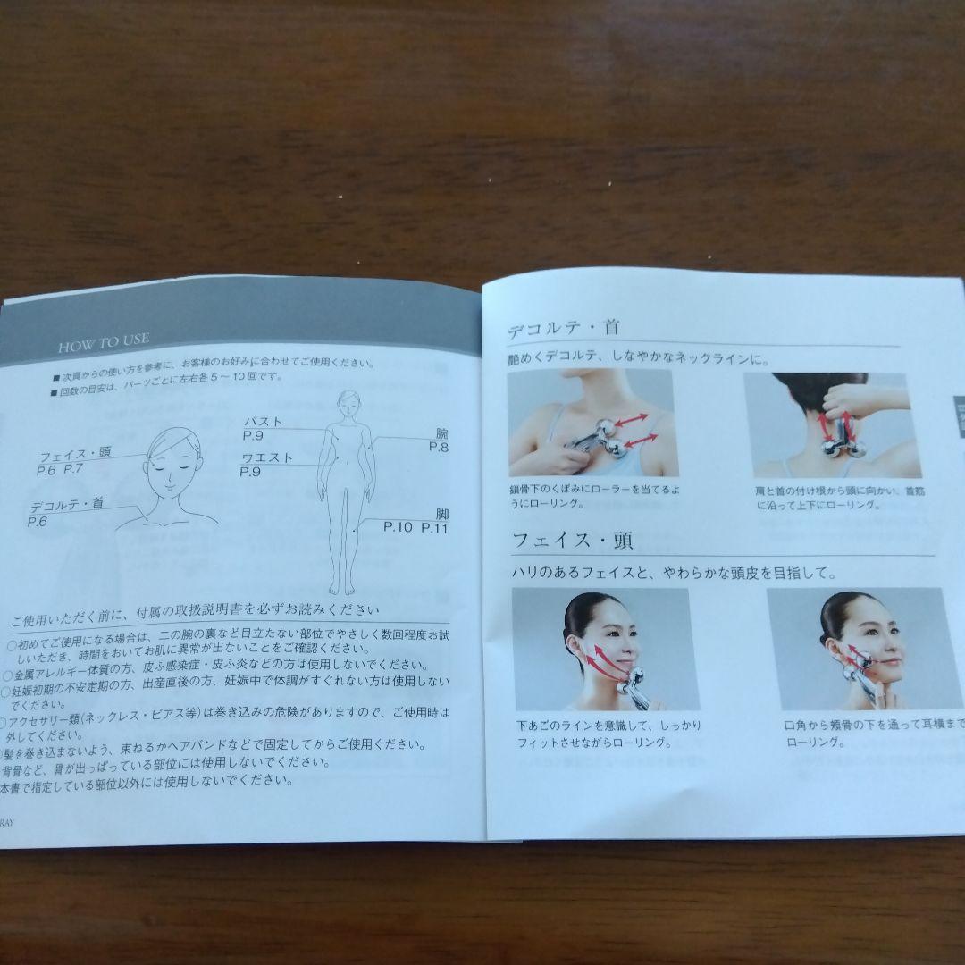 ボディ・フェイスケア ReFaCARATRAY