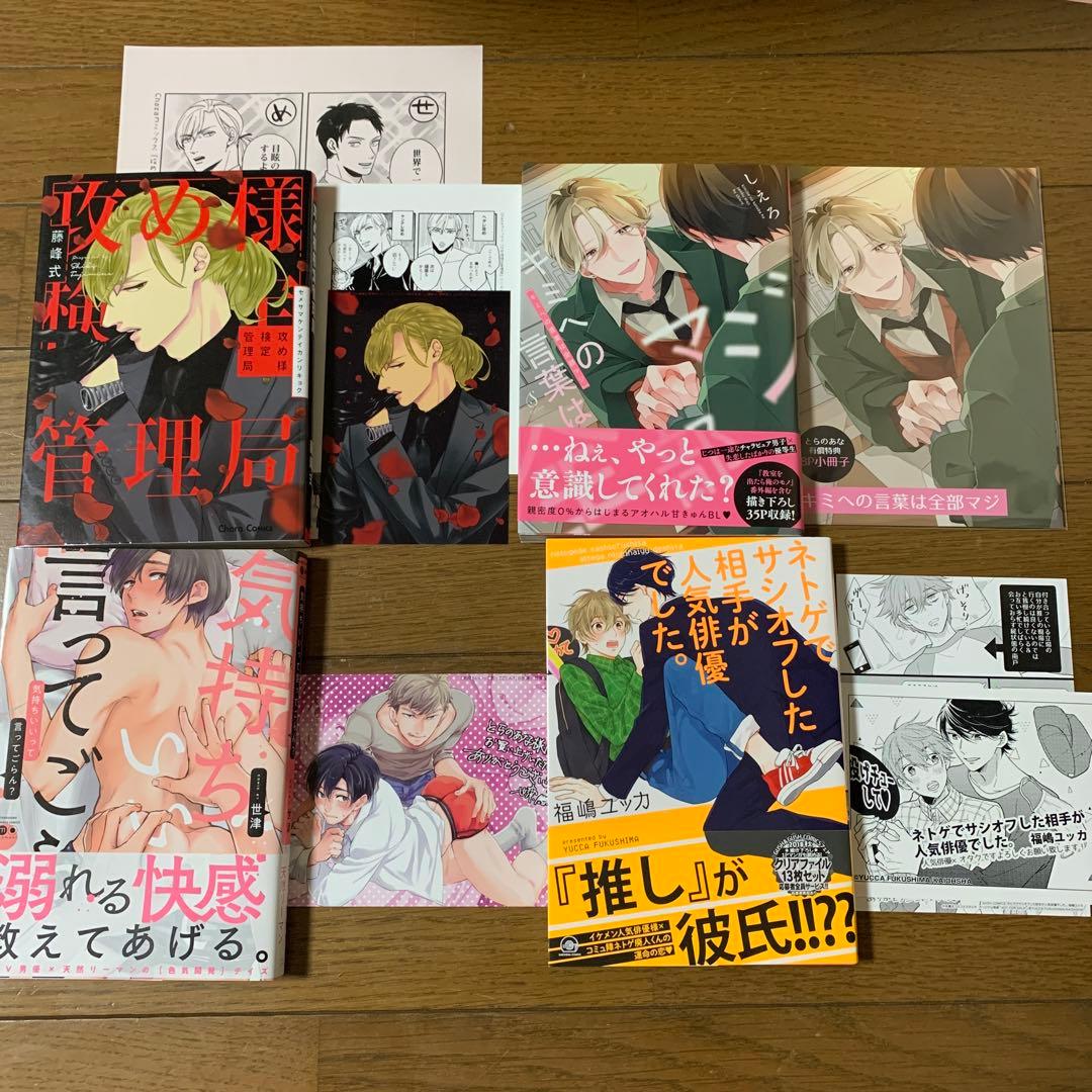 商業BL まとめ売り 24冊セット