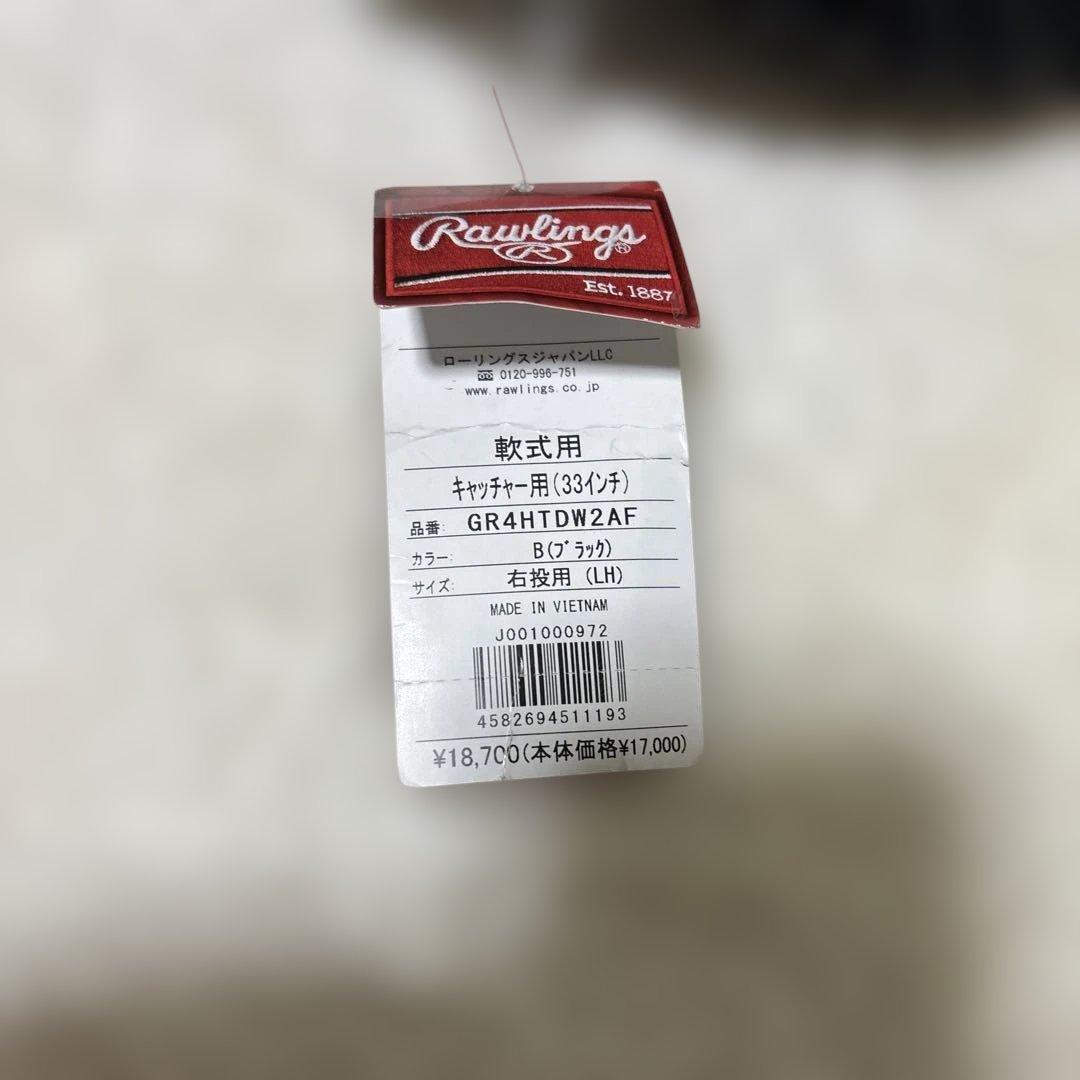 定価税込18700円！ローリングス軟式キャッチャーミット　新品未使用