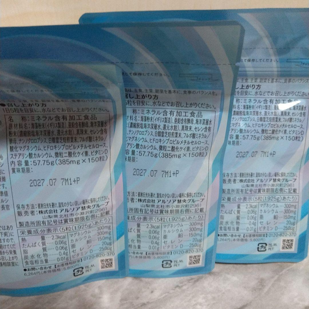 アルソア AP石鹸 5個 ミネラルプラス3袋