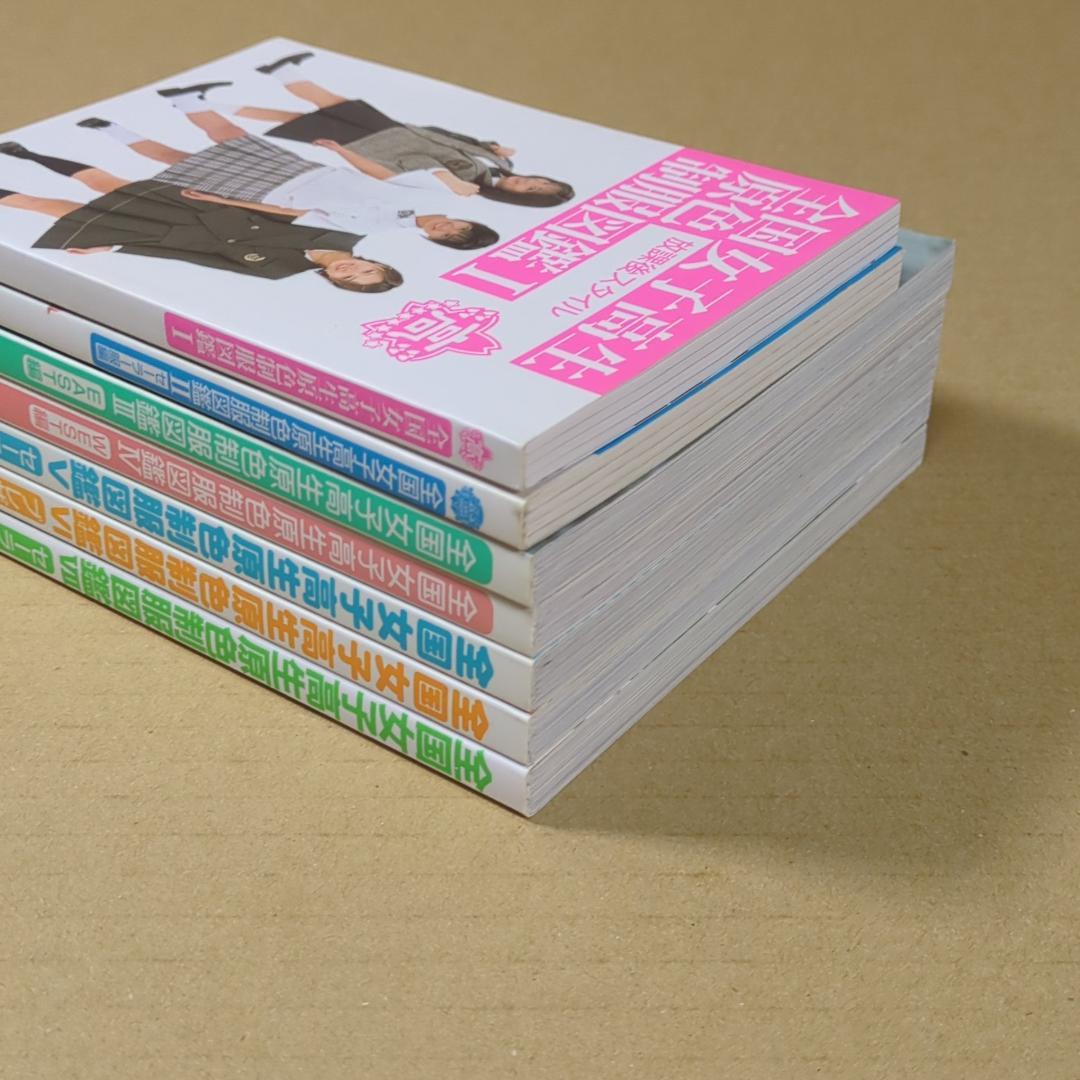 【7冊】全国女子高生原色制服図鑑　Ⅰ,Ⅱ,Ⅲ,Ⅳ,Ⅴ,Ⅵ,Ⅶ