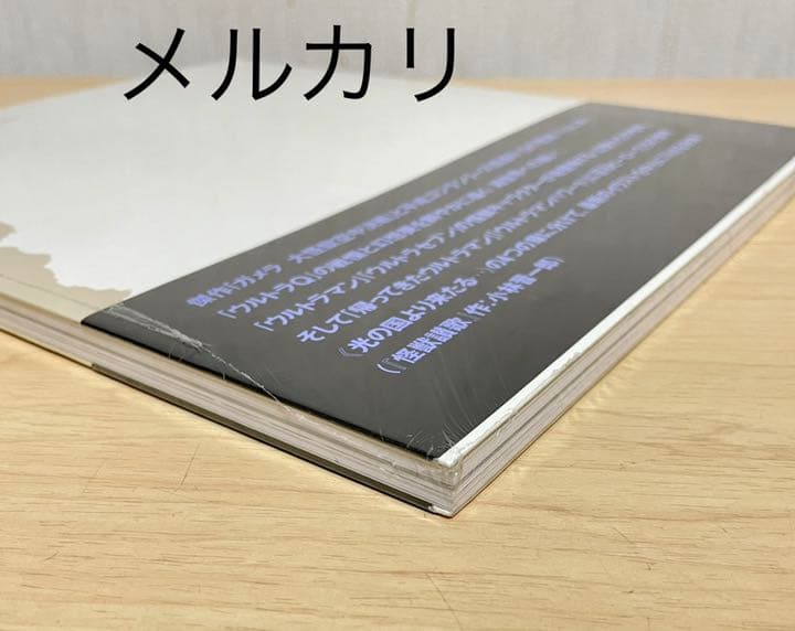 ★新品未開封　1995年初版　怪獣画廊　開田裕治作品集　すべての怪獣少年に捧げる