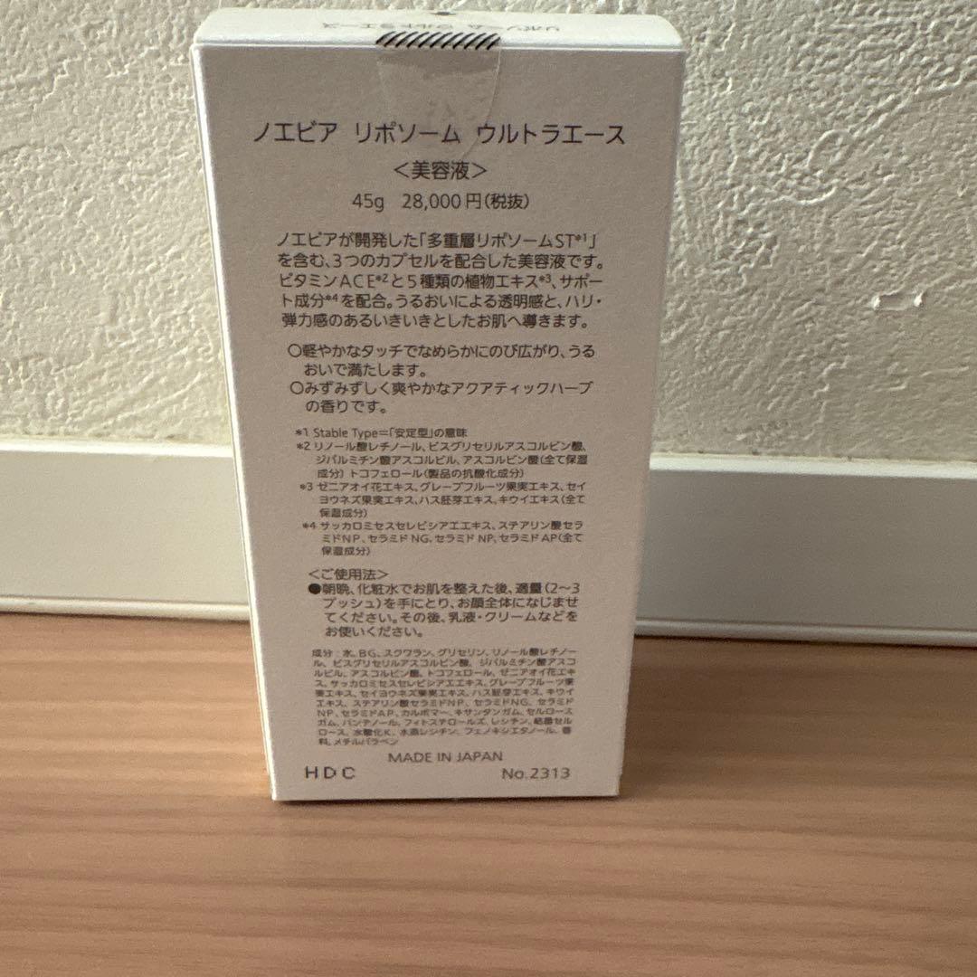 ノエビア　リポソーム　ウルトラエース