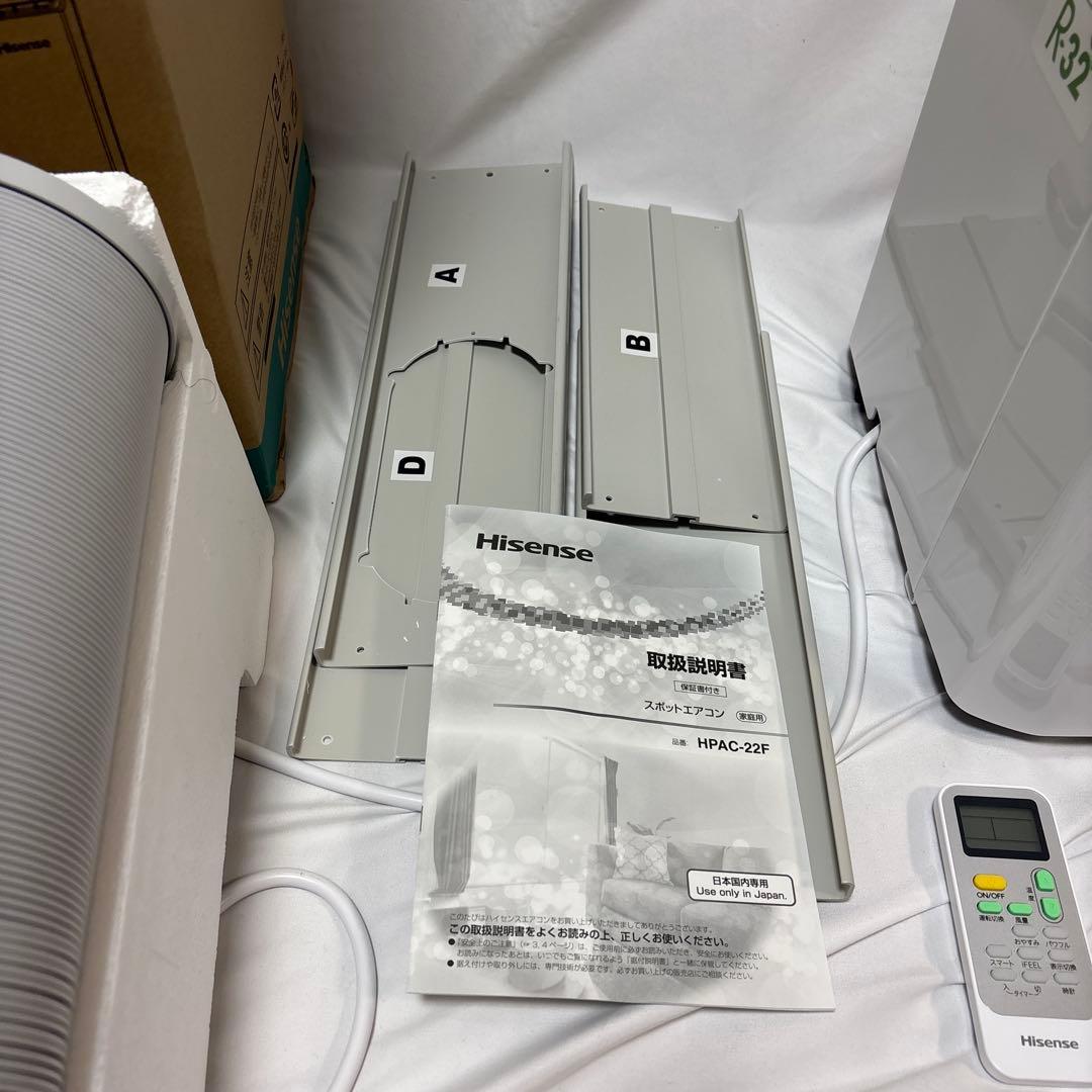 ハイセンス スポットエアコン HPAC-22F ホワイト スポットクーラー