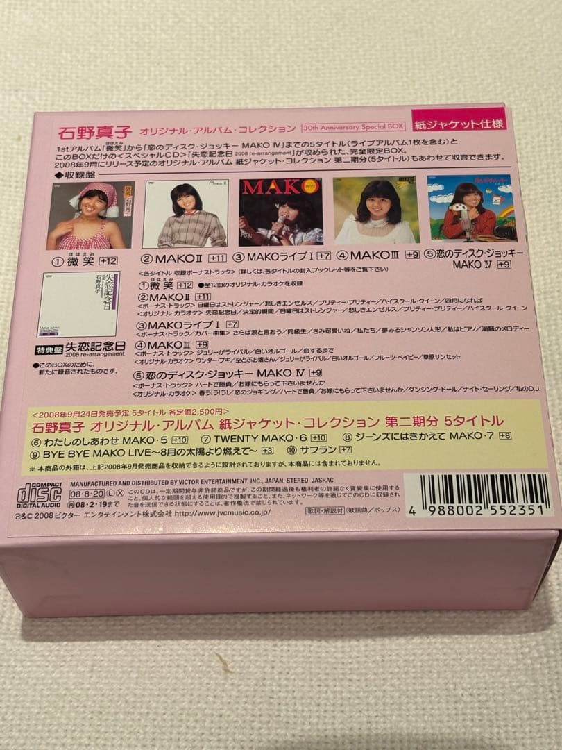 オリジナル・アルバム・コレクション 30th Anniversary Spec…