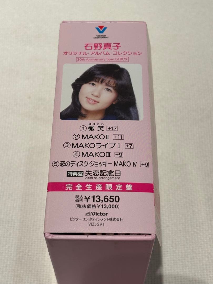 オリジナル・アルバム・コレクション 30th Anniversary Spec…