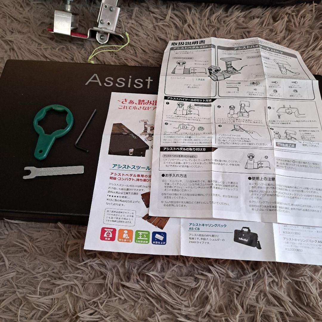 TJ　ピアノ　アシストペダル　足台　確認用
