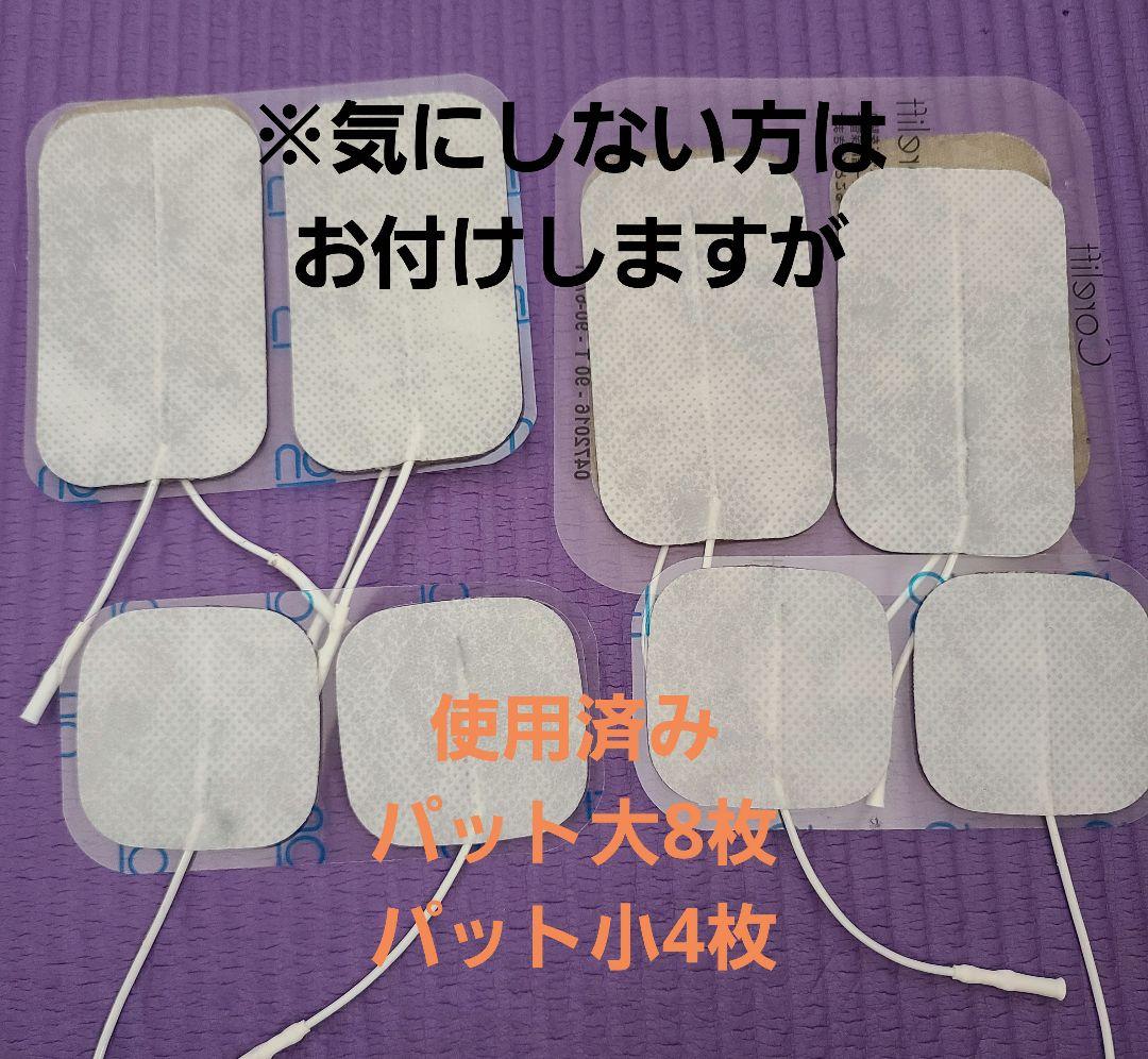 コアリフトEX EMS トレーニング　マッサージ機 楽トレ