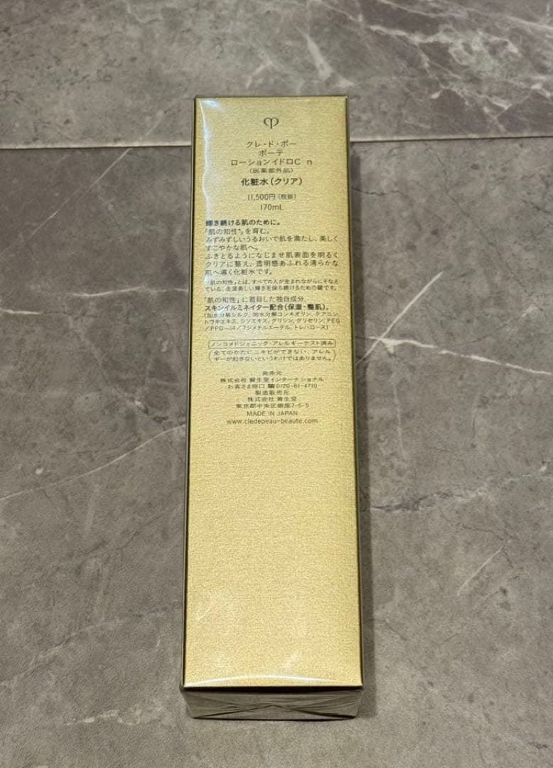 【新品未使用】clé de peau BEAUTÉ ローションイドロCn 化粧水
