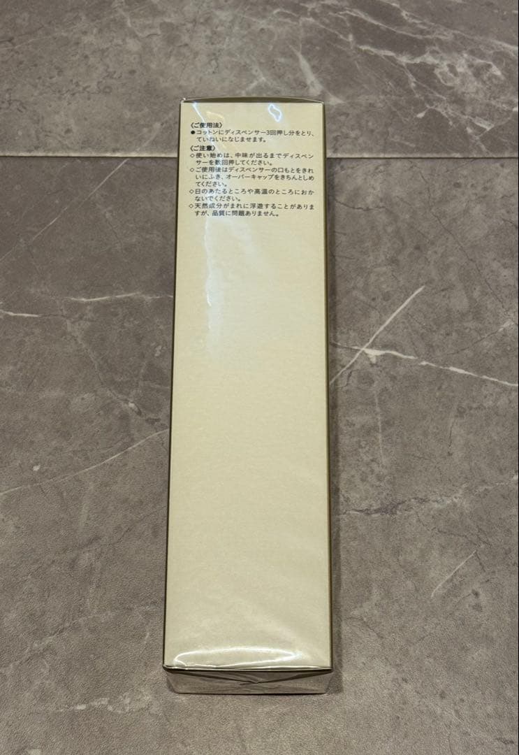 【新品未使用】clé de peau BEAUTÉ ローションイドロCn 化粧水