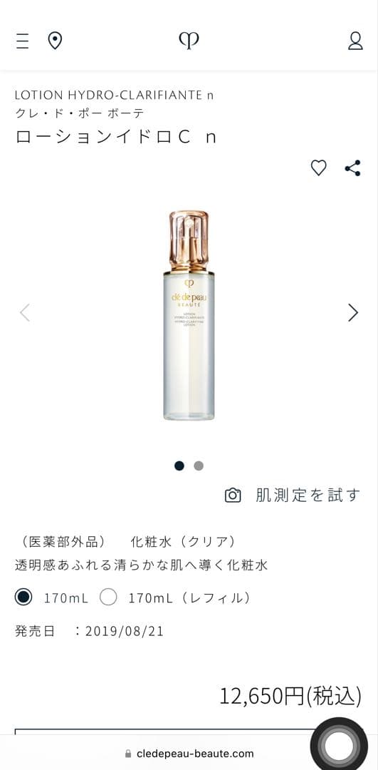 【新品未使用】clé de peau BEAUTÉ ローションイドロCn 化粧水