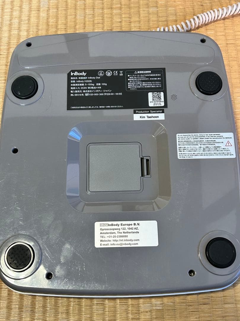 InBody 体組成計 デジタル表示 取扱説明書付き