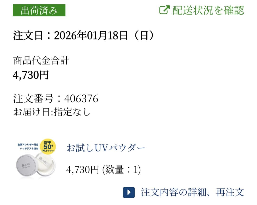 YSラボ★ワイエスラボ★UVパウダー★フェイスパウダー★サンプル★まとめ売り