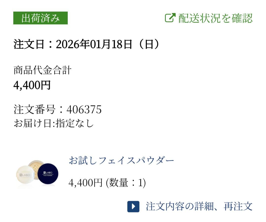 YSラボ★ワイエスラボ★UVパウダー★フェイスパウダー★サンプル★まとめ売り