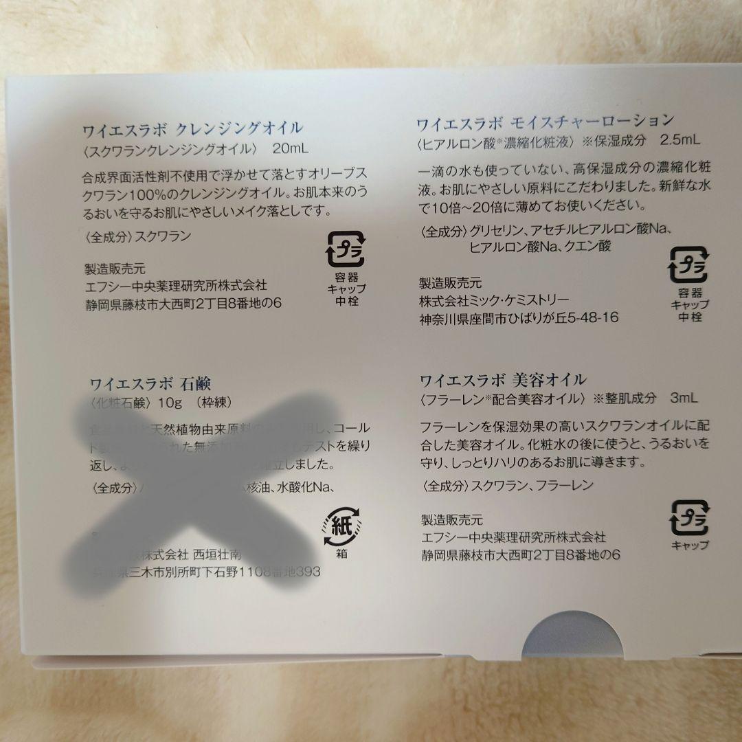 YSラボ★ワイエスラボ★UVパウダー★フェイスパウダー★サンプル★まとめ売り