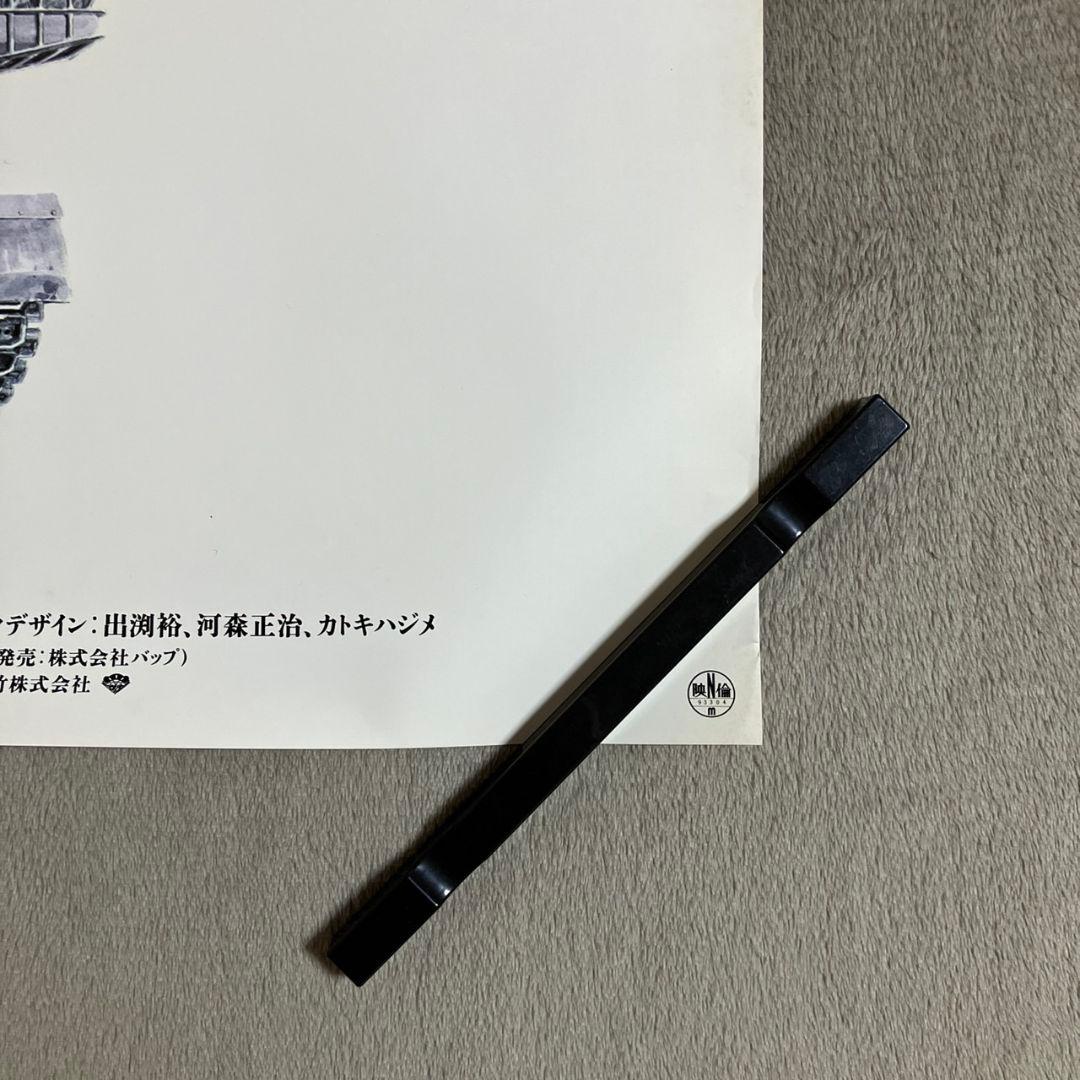 機動警察パトレイバー2 the Movie 劇場用B1ポスター 押井守　非売品