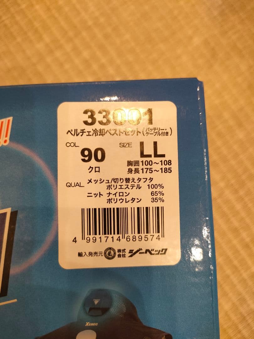 【新品】XEBEC クールベスト 33001 LL クロ　新品バッテリー付