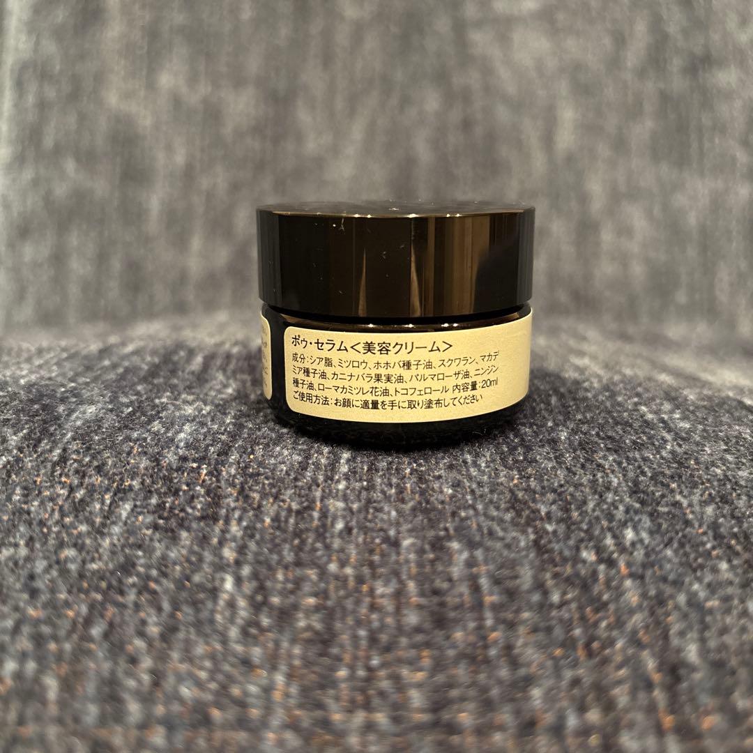 ひろ　ポゥセラム　コパンシュシュ　美容クリーム