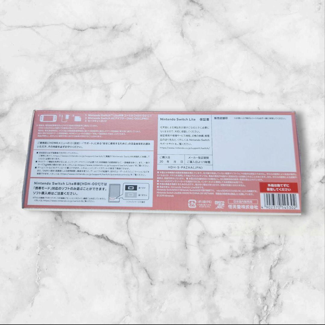 早い者勝ち！　　新品！　Nintendo Switch Lite　本体