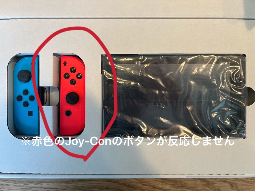 Nintendo Switch 本体 青/赤 Joy-Conその他付属品付き
