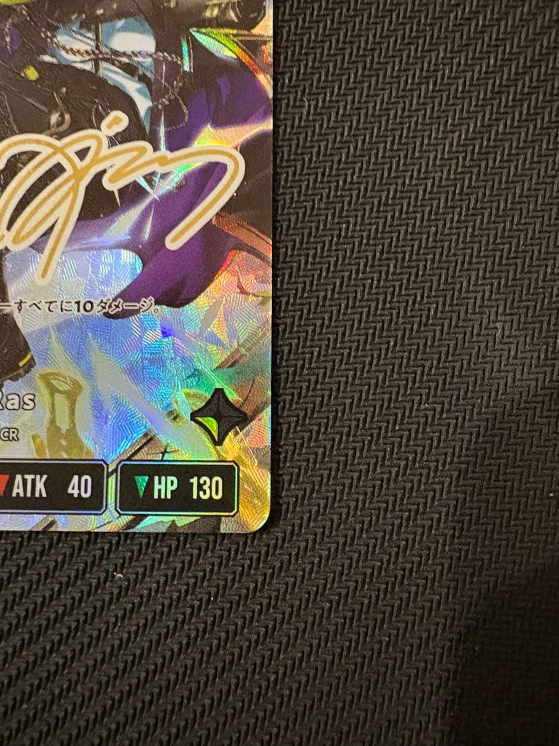 クロスタ　Ras lrpp サイン