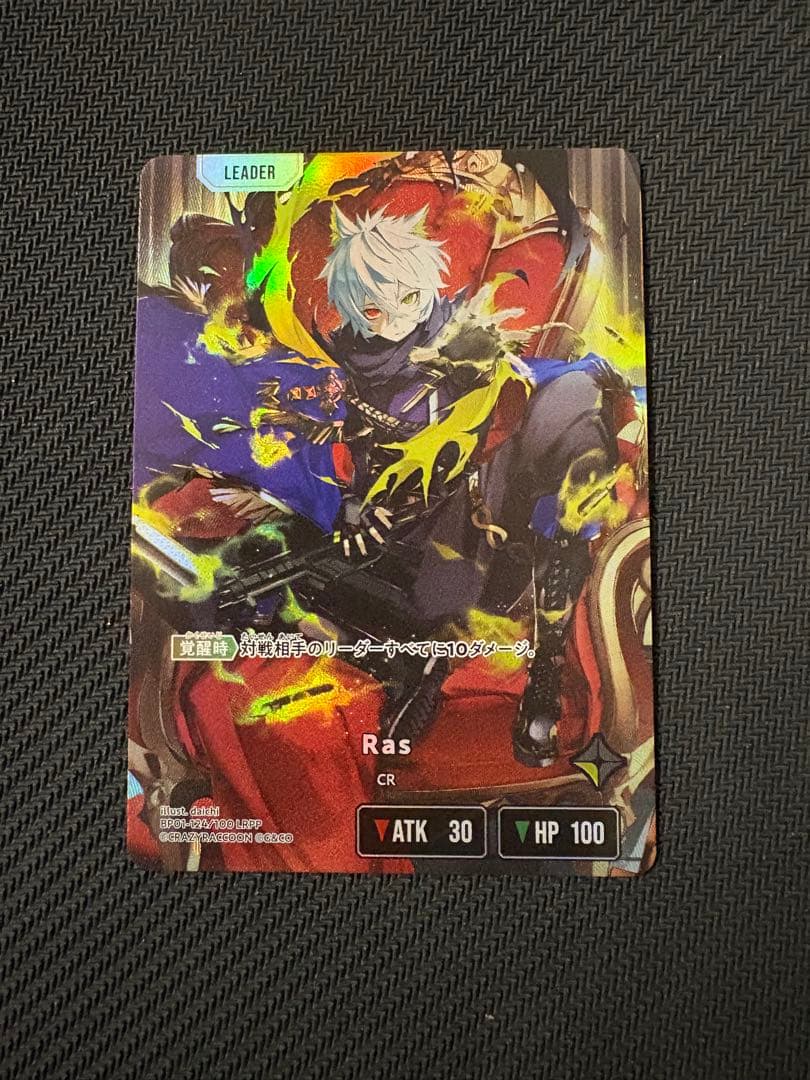 クロスタ　Ras lrpp サイン