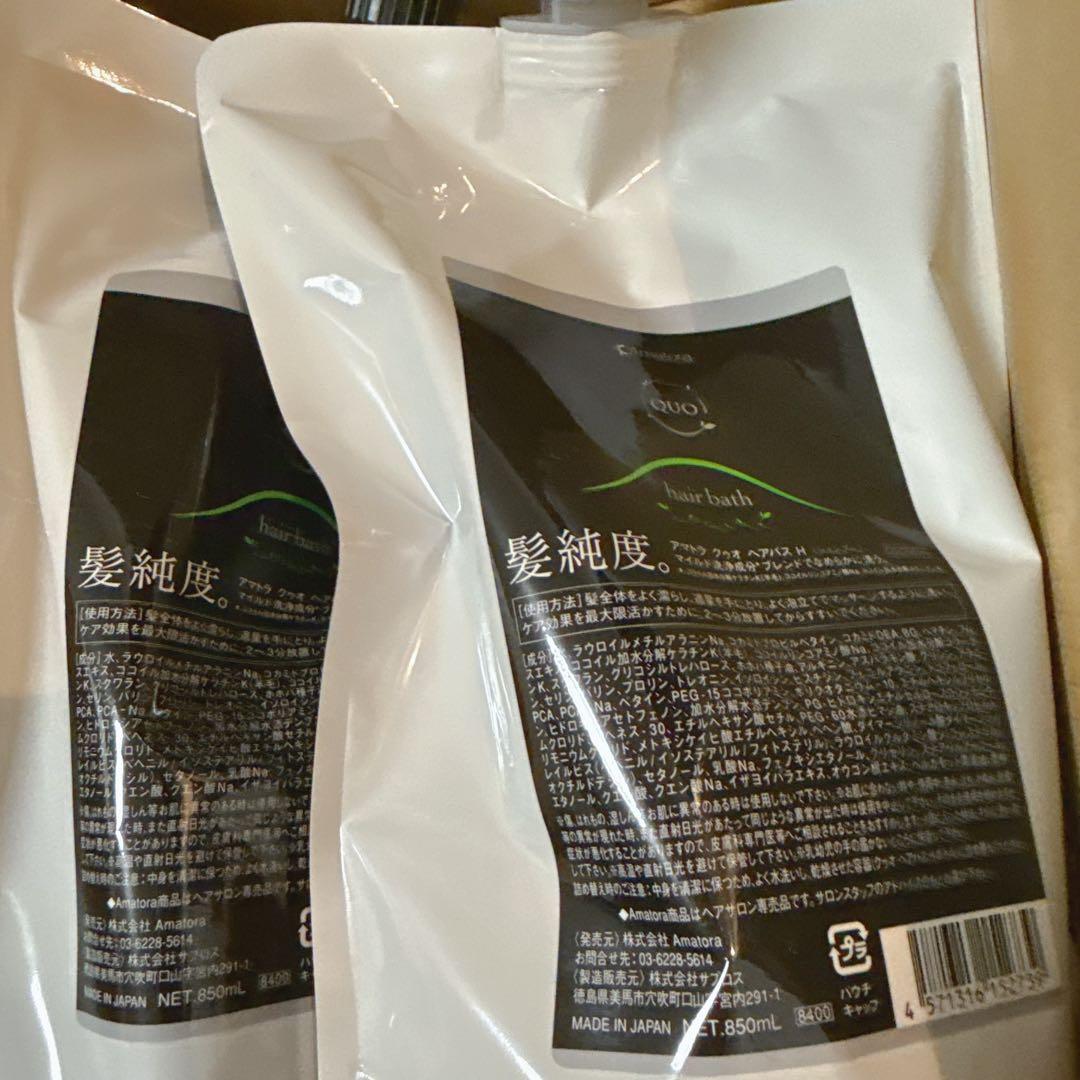 アマトラ QUO クゥオ ヘアバス H シャンプー K （6袋）