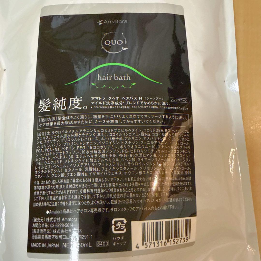アマトラ QUO クゥオ ヘアバス H シャンプー K （6袋）
