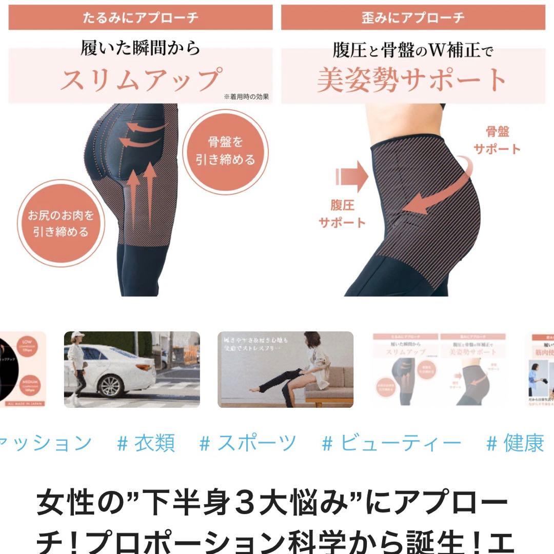 定価36000円　3枚 セット　エステレギンス　着圧レギンス　レギンス　スパッツ