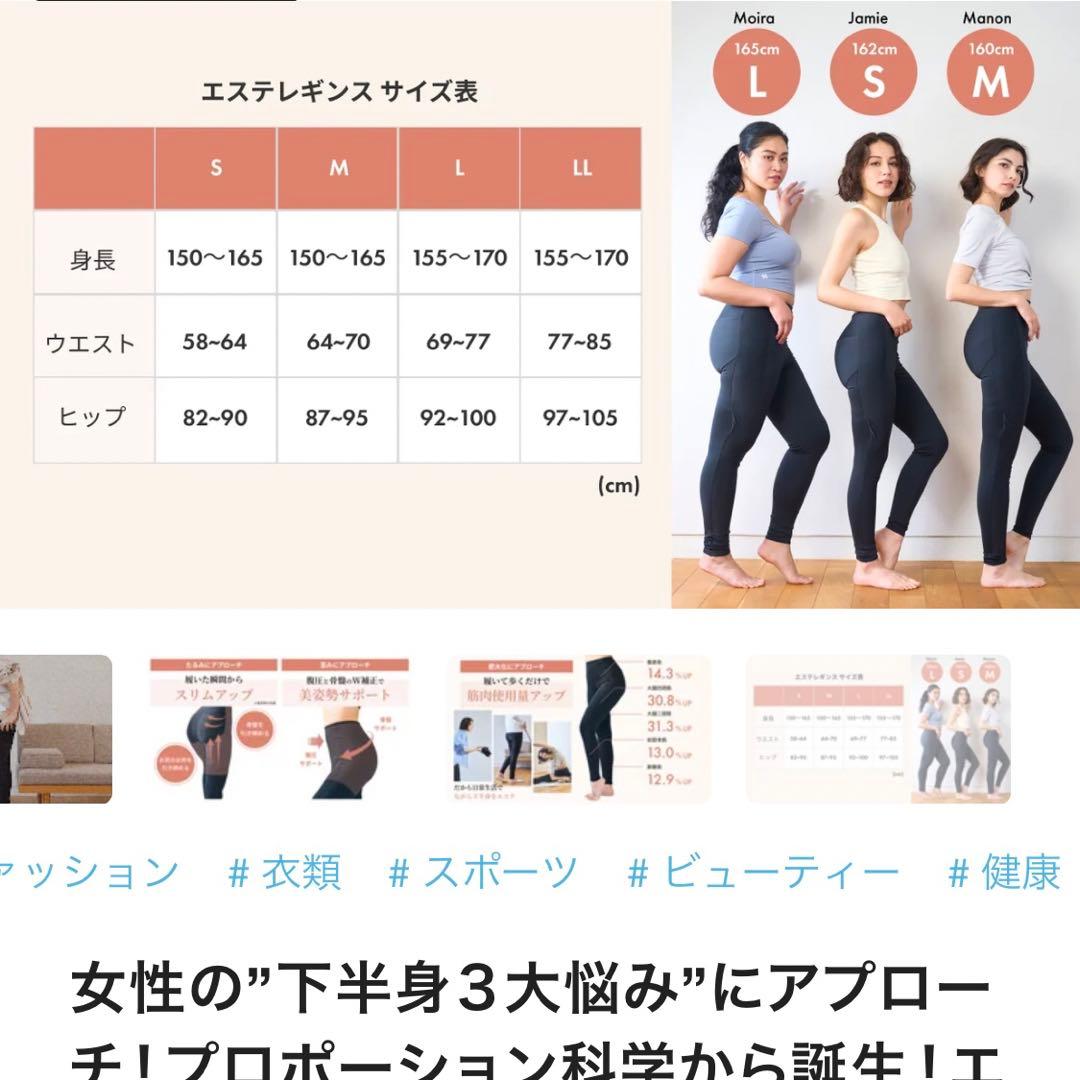 定価36000円　3枚 セット　エステレギンス　着圧レギンス　レギンス　スパッツ