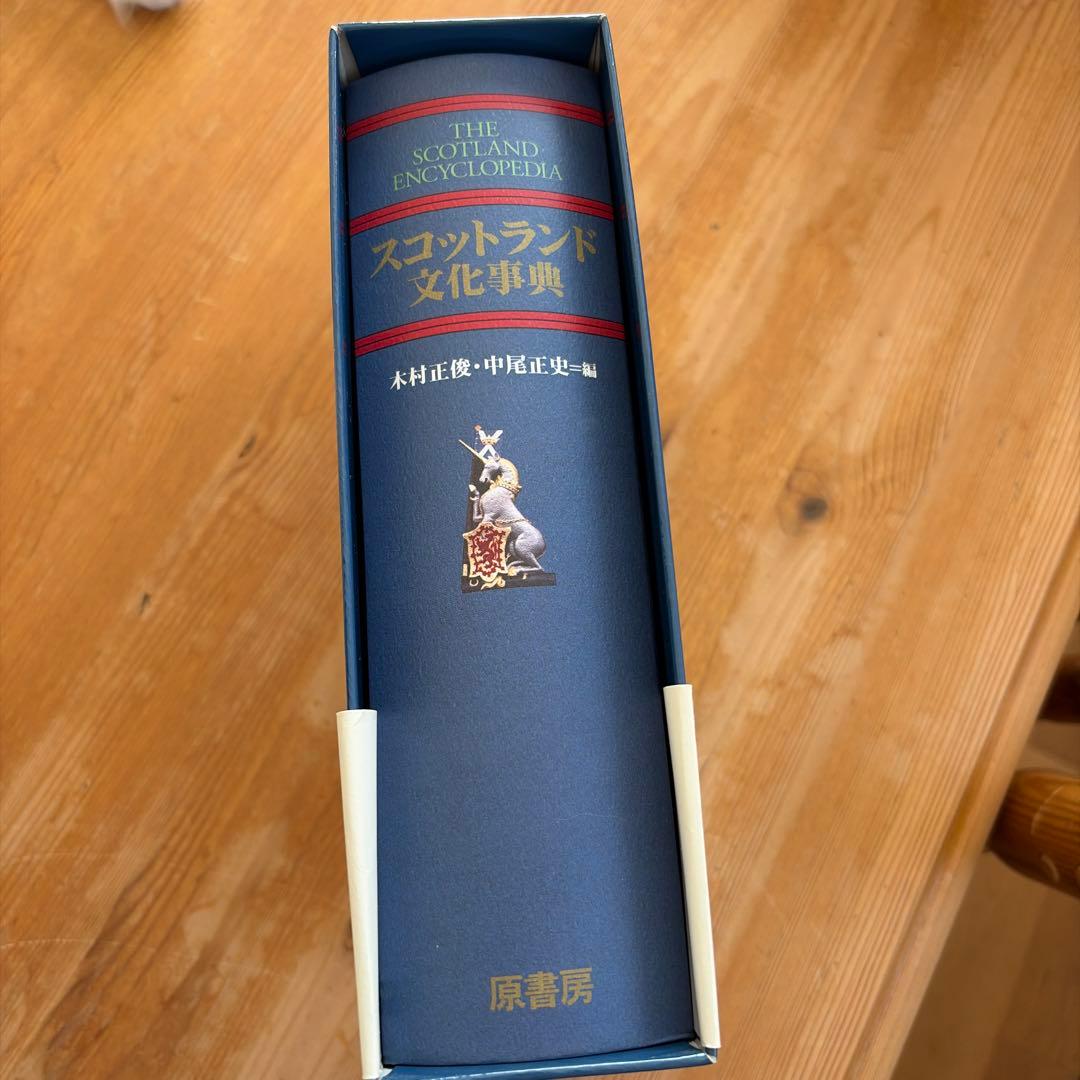 スコットランド文化事典