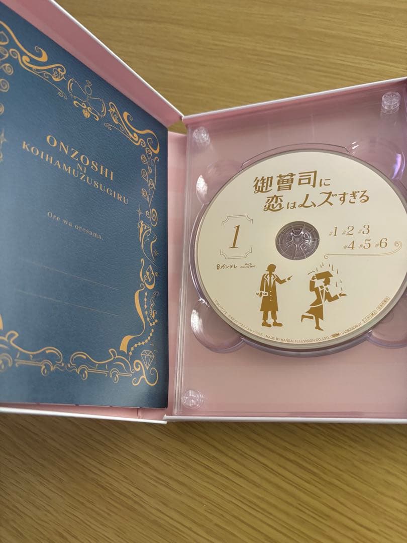 御曹司に恋はムズすぎる Blu-ray BOX〈3枚組〉