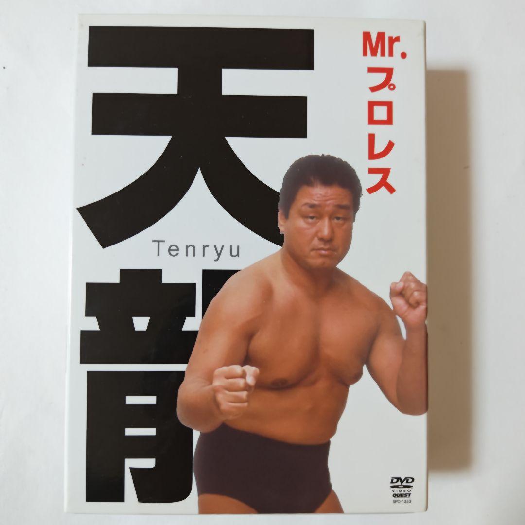 天龍源一郎DVD-BOX3枚組　対WWE・新日本プロレス・UWF