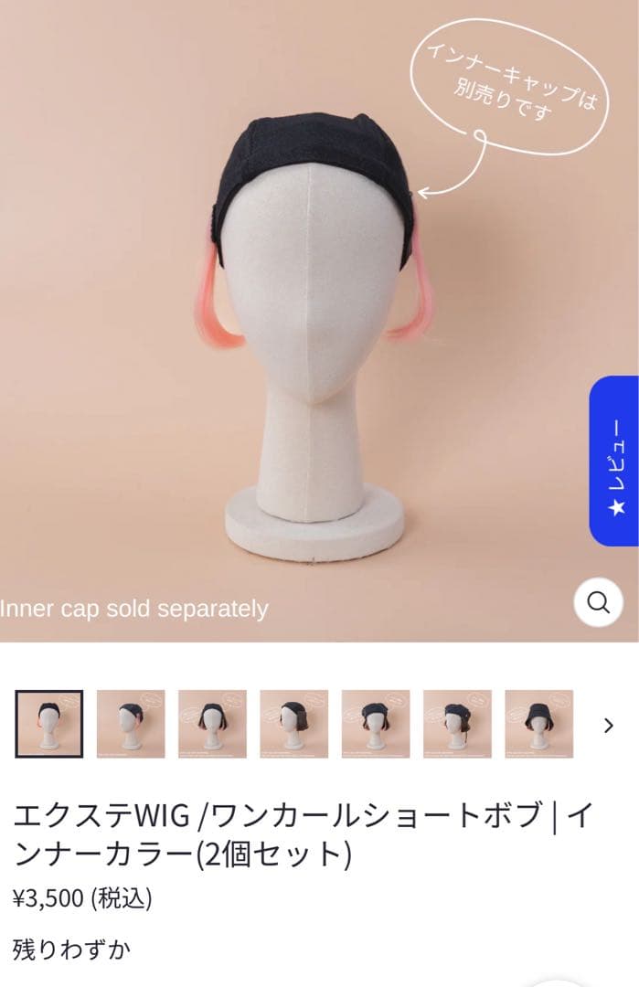 BAREN バレン 前髪WIG、襟足WIG&エクステWIG 3点セット