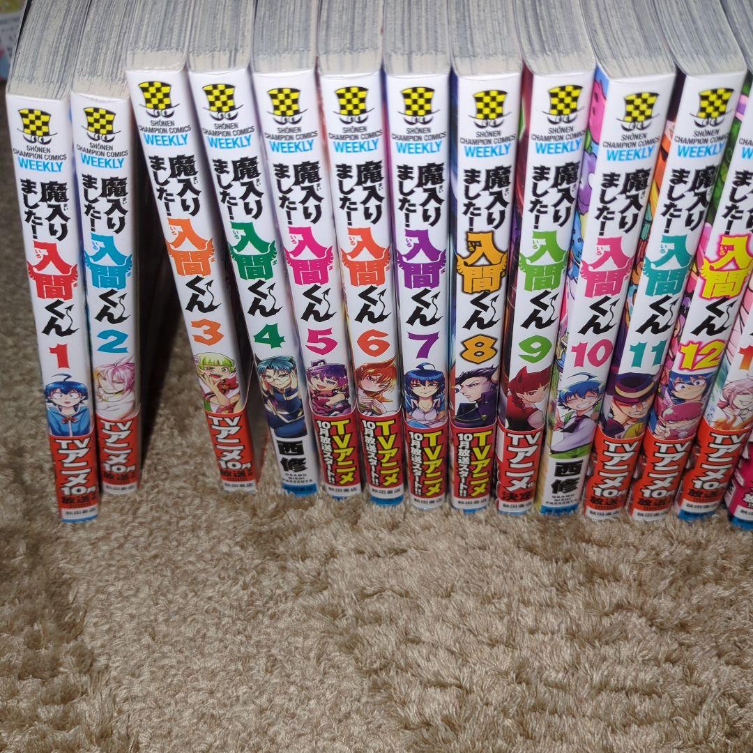 魔入りました！入間くん 1〜35巻 全巻セット