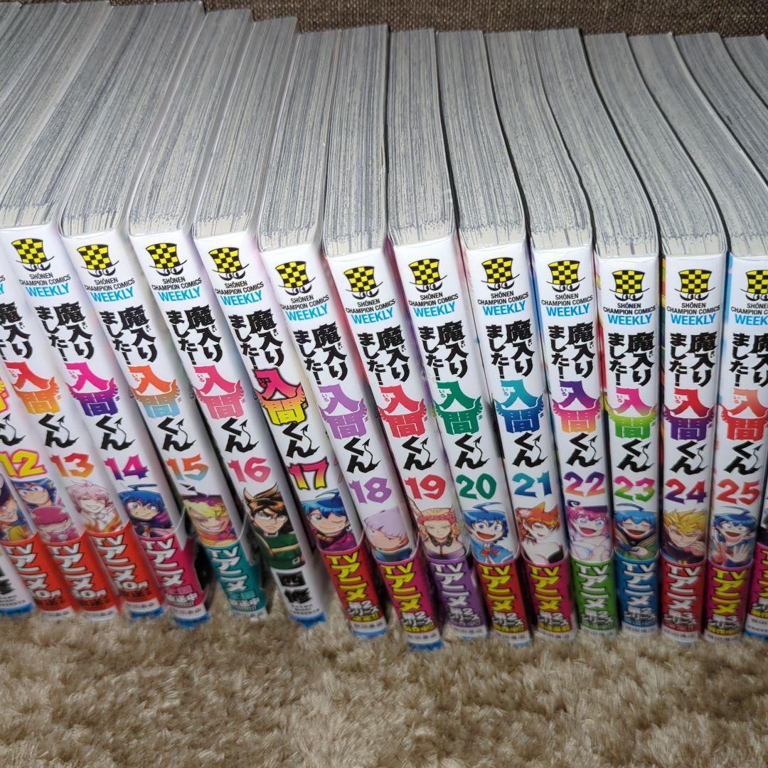 魔入りました！入間くん 1〜35巻 全巻セット